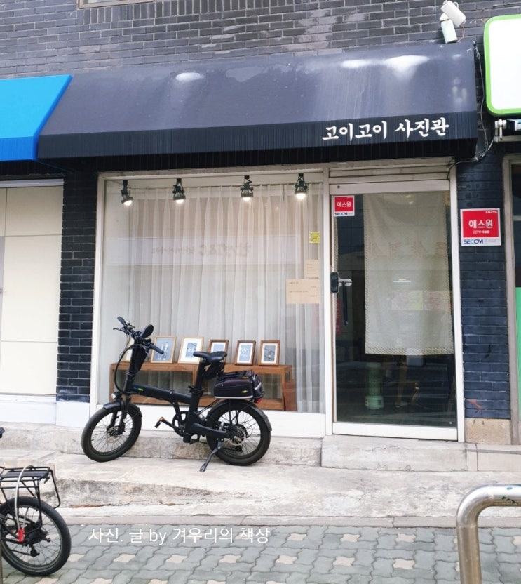  망원동 사진관 [ 고이고이 사진관 ] 증명사진 찍기