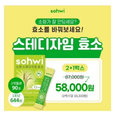 2월 1일 캐시워크 돈버는퀴즈 소휘 효소 정답