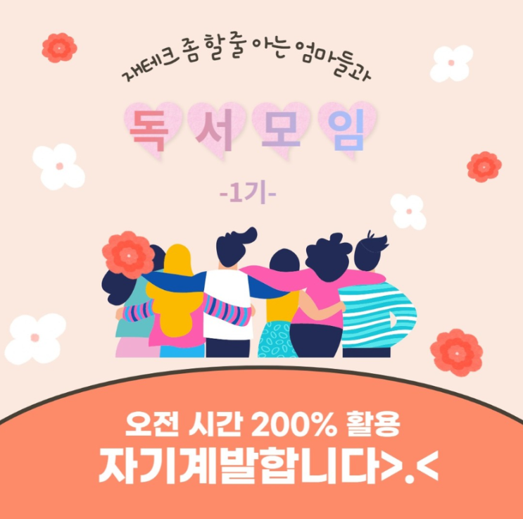  <경제 독서모임 1기> 1자리 남았어요