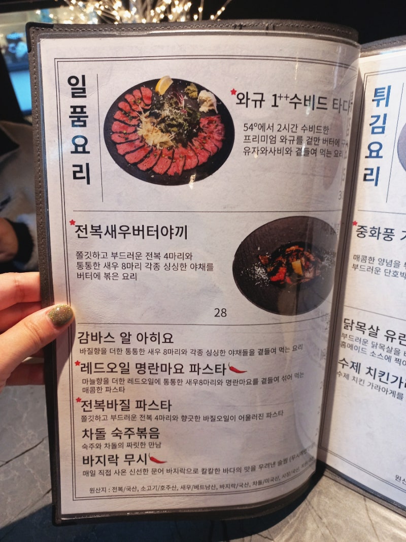 연남 술집 이자카야 비등점 : 네이버 블로그, image size:800x1067