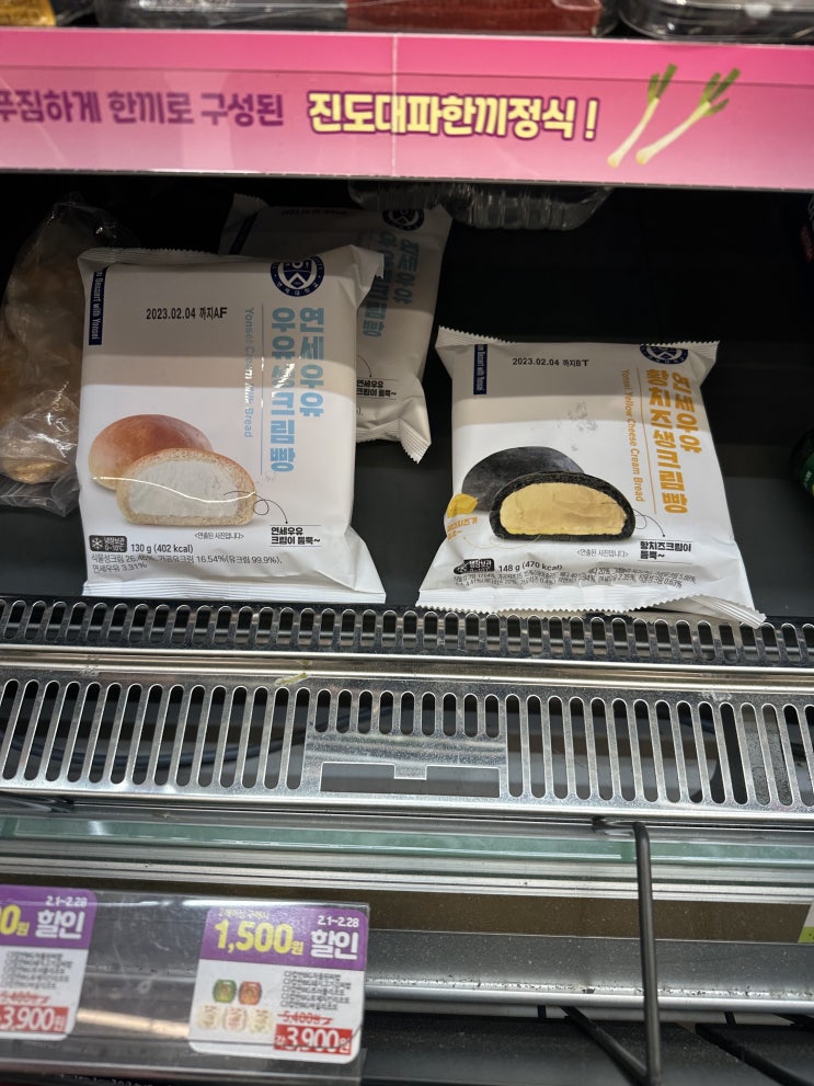  CU 고려대 맘모스빵, 연세우유 황치즈생크림빵 후기