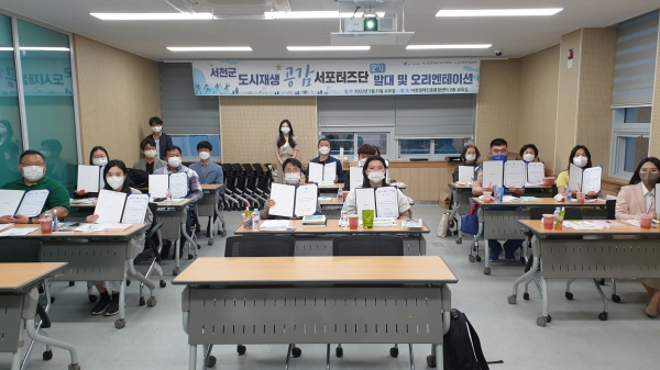 2022.05.13(세종타임즈)‘서천군 도시재생 공감 서포터즈단’ 2기 활동 시작