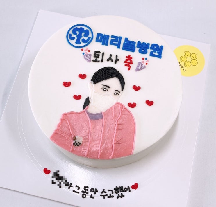  울산 동구 주문제작 빅스마일케이크 ; 퇴직케이크, 퇴사케이크, 퇴임케이크