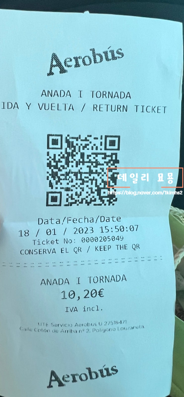  [스페인 여행] 바르셀로나 엘프라트 공항 시내 이동 셔틀버스 AERO BUS