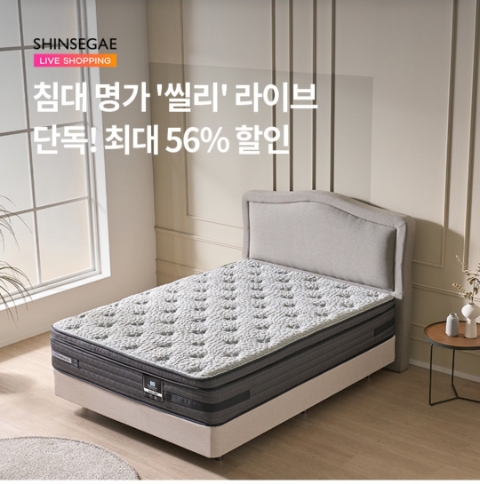 2월 2일 OK캐쉬백 오퀴즈 신세계 씰리 침대 정답