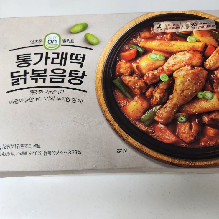  프레딧 잇츠온 밀키트, 통가래떡 닭볶음탕 요리 과정 및 후기!