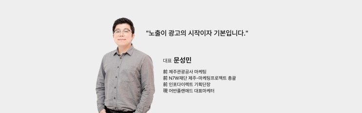  개원을 앞둔 병원, 제주 병원마케팅은 언제부터 준비해야 하나요?