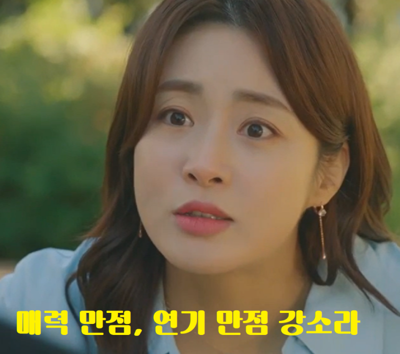강소라, 장승조 "남이 될 수 있을까" 15 노, 19금 성인 드라마, [일대일 스타 재탐구]