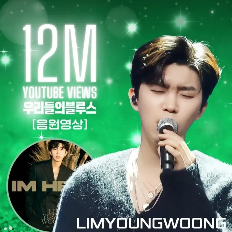 임영웅 유튜브 Our Blues,Our Life (우리들의블루스) 음원영상 1200만뷰! 명품가수의 명품보컬이 전하는 위로와