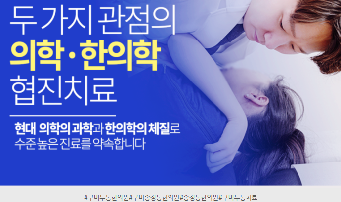 편두통의 원인과