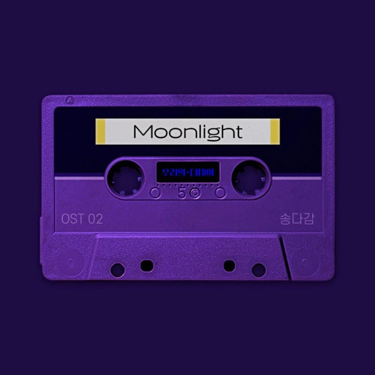 송다감 - Moonlight [노래가사, 듣기, LV]