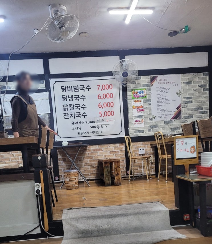  포항에서 자주가는 잔치 국수 닭비빔국수 집