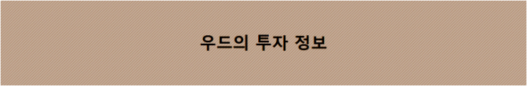  비상장사기 장외주식 비상장 주식 공모주 사기 구별