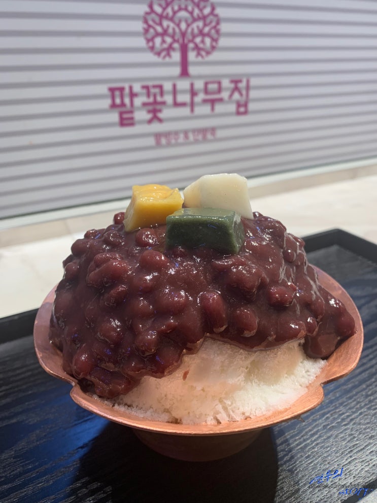  디저트로 달콤한 팥빙수  좋아요