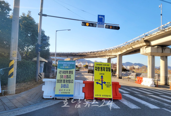  2023 순천만국제박람회 강변로 녹지 조성 도로 폐쇄 논란 속.. 커피숍, 2억 원대 피해 예상 ‘원성 눈물’ 외면하나? (제1보)