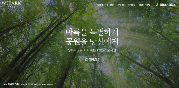  마륵 호반 써밋 위파크 광주 민간공원 분양 정보
