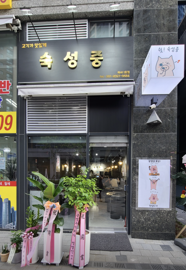  [경기 하남] 숙성중_목살&삼겹살