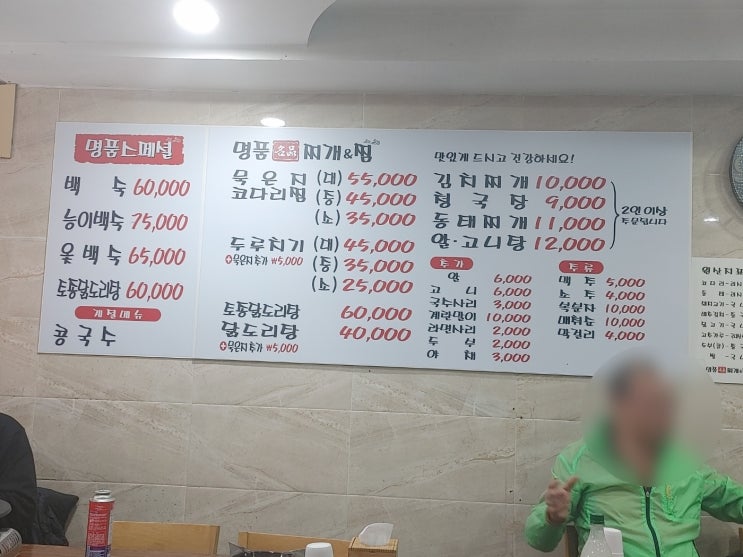  신창시장 안 작은 식당인 명품찌개앤찜 이라는 식당에서 한끼~