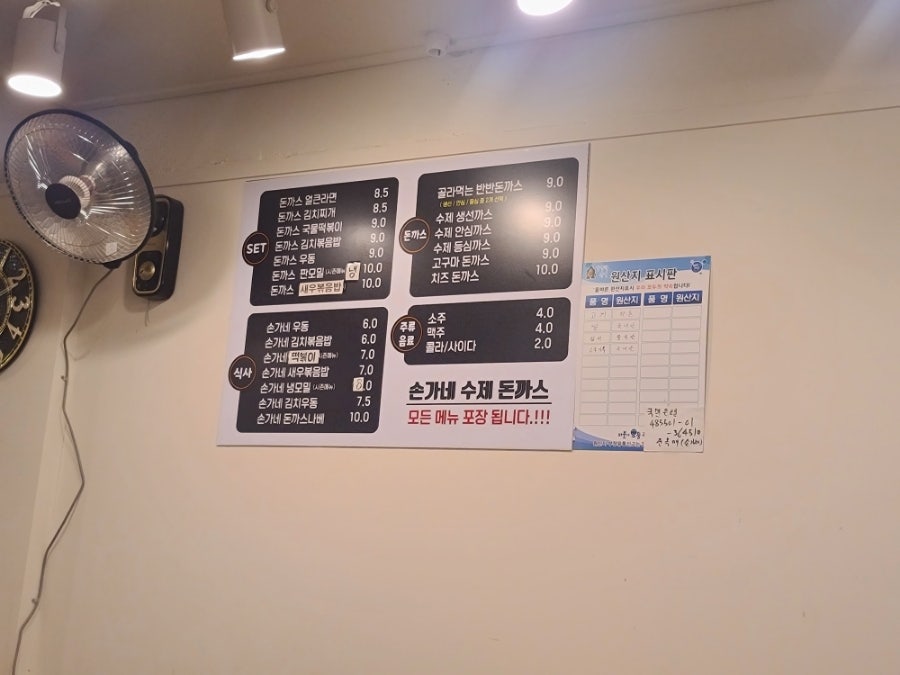 손가네수제돈가스 사진 6