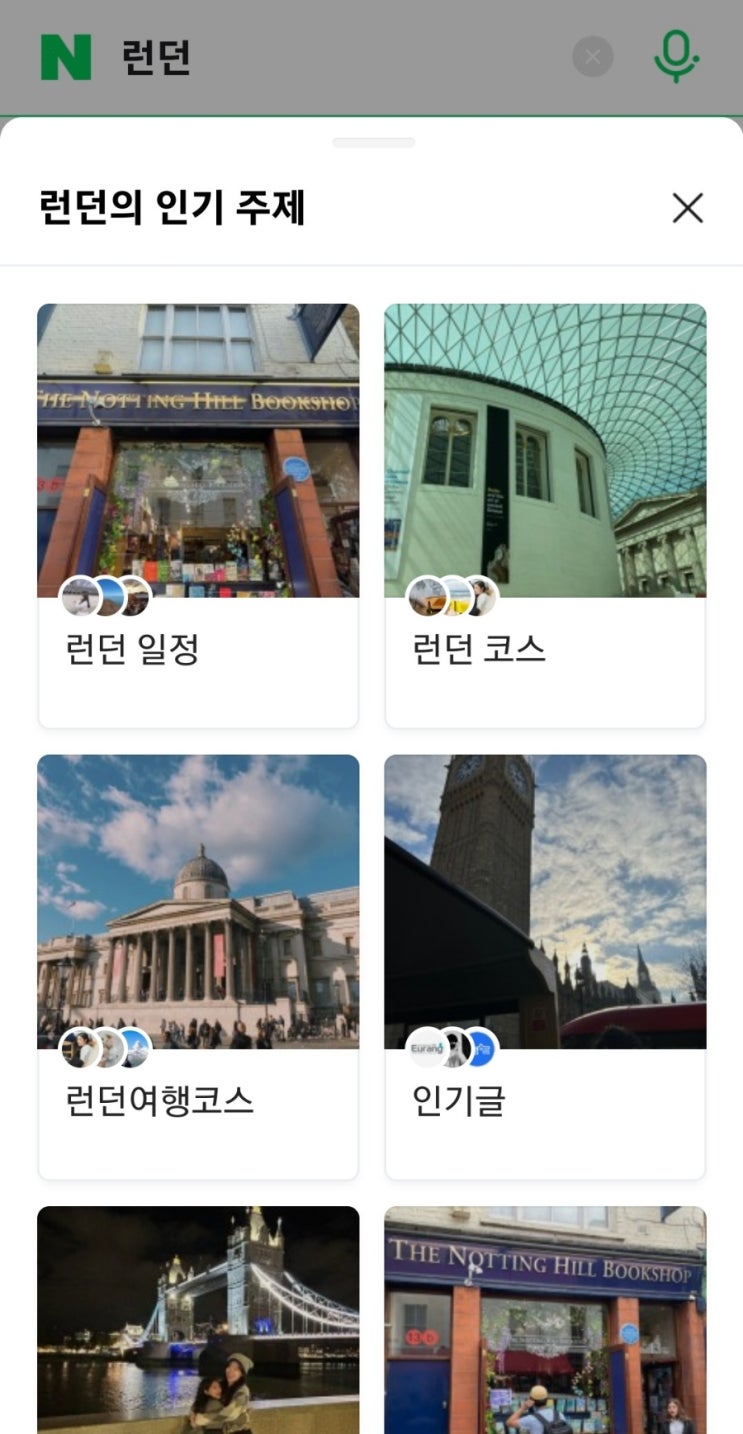  상위노출 블로그글 작성/가독성 좋은 글쓰기/스마트블록
