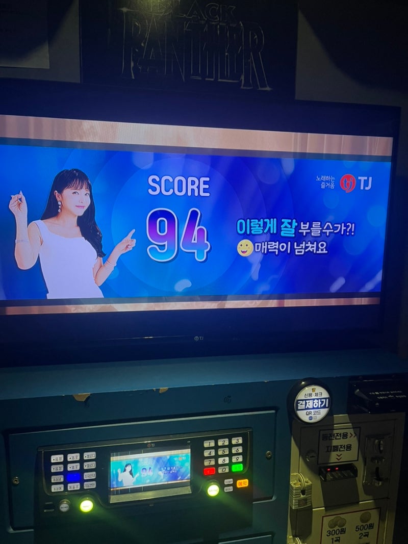 퇴근길 혼자 동전노래방 즐기기 : 오썸코인노래연습장 : 네이버 블로그