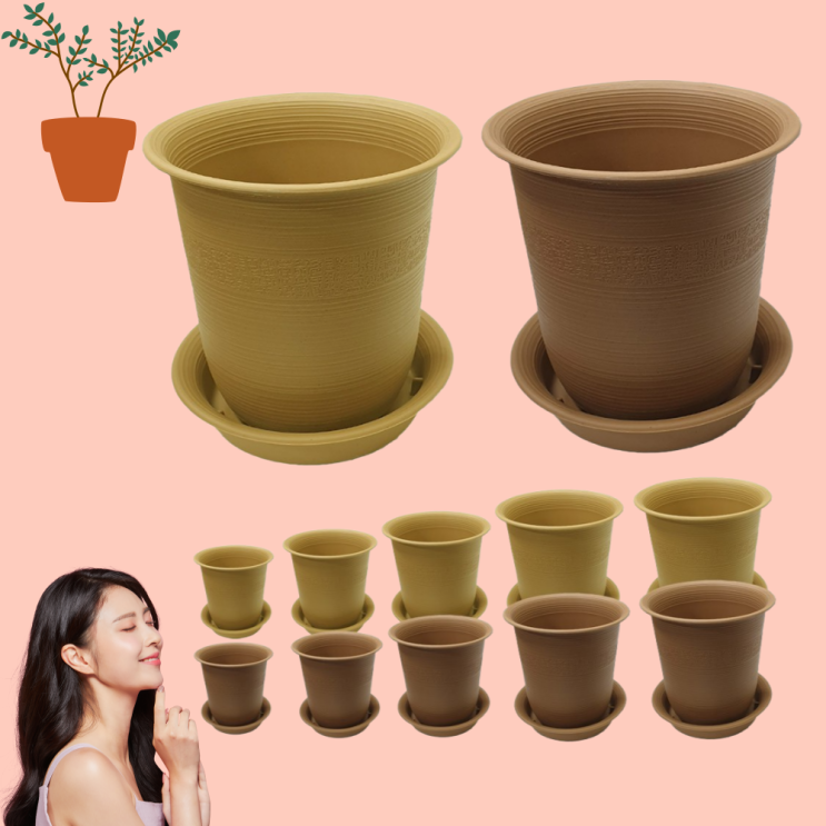  유지상회 테라코타화분 황토 화분 플라스틱 토기화분 국내산