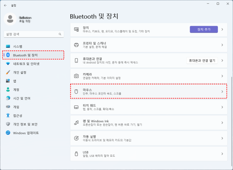  [Windows 11] Windows 마우스 속도 조절 및 위치 표시하는 방법