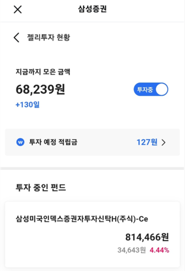  모니모를 이용하여서 S&P 투자하기 (초대NUQJSP4)