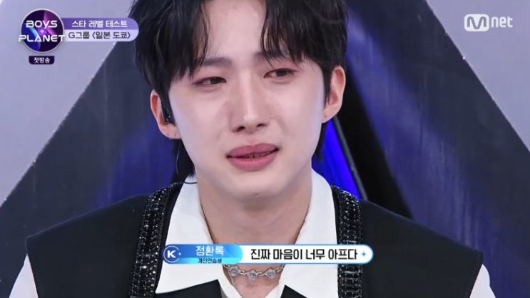 <b>펜타곤 후이</b> 이회택, 왜 오디션 출전을? 성한빈 실시간 투표... 