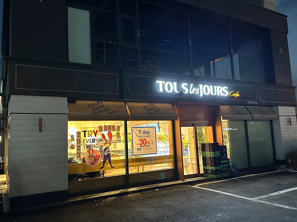 뚜레쥬르 카페서수원점 사진 1