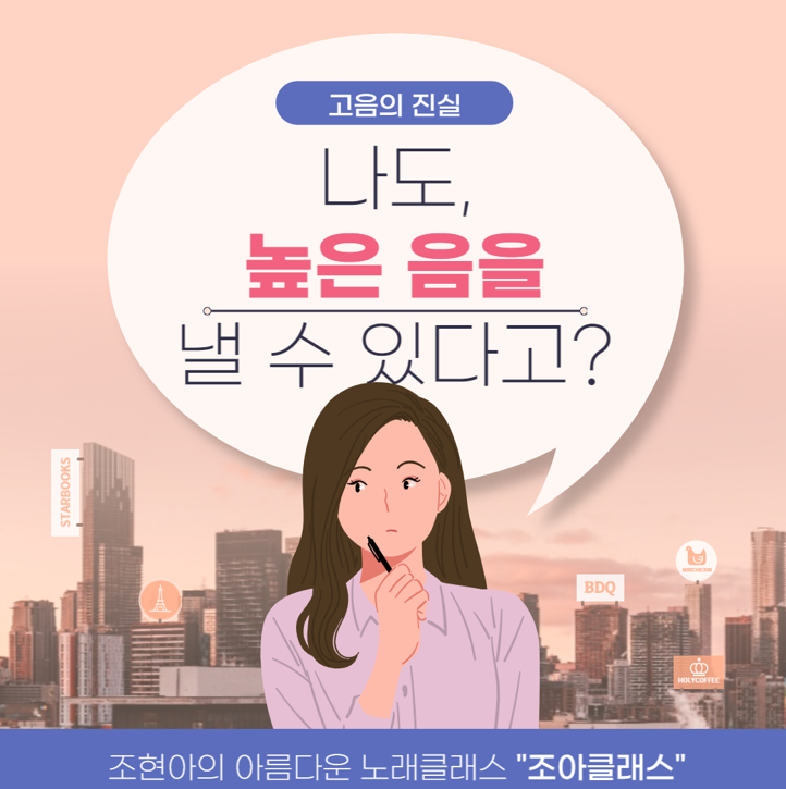  고음시리즈 - 나도 높은 음을 낼 수 있다고? 마지막탄!!