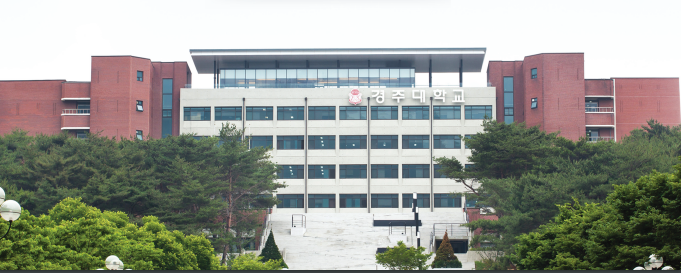 2022학년도 경주대학교 학교정보 2022학년도 경주대학교 학교정보