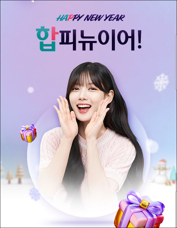 하나원큐 합피뉴이어 이벤트(하나머니 랜덤 ~7,777p)즉당 및 추첨 하나원큐 합피뉴이어 이벤트(하나머니 랜덤 ~7,777p)즉당 및 추첨