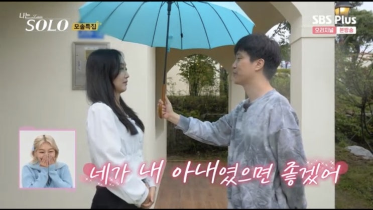  나는솔로 12기 인스타 직업 나이 촬영지, 82화 방송요약내용, 영수 옥순 광수 영식 영숙 영자 상철