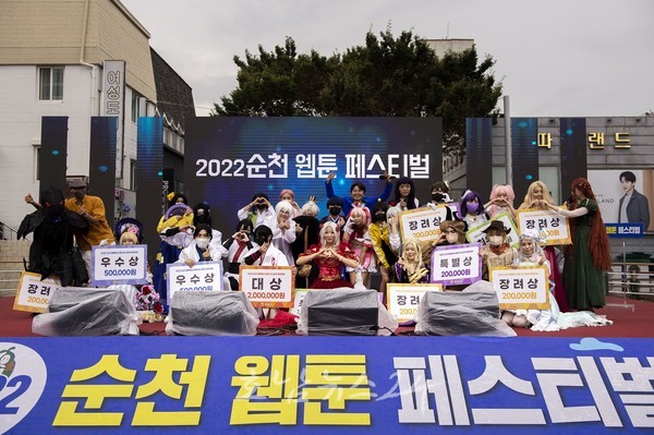  순천시, ‘제1회 전남웹툰페스티벌’ 개최...웹툰산업 거점도시로 도약
