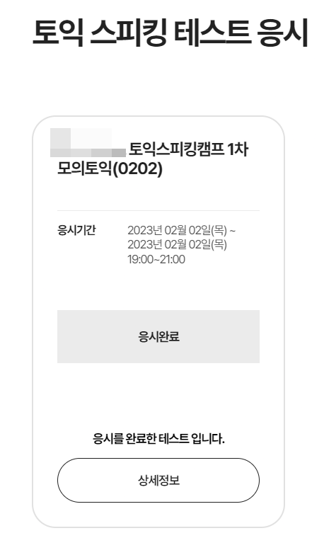  쌩 뉴비 토스 입문기 (부제 : 2주간의 처참기) with 모의토스 3번 잉글리쉬앤