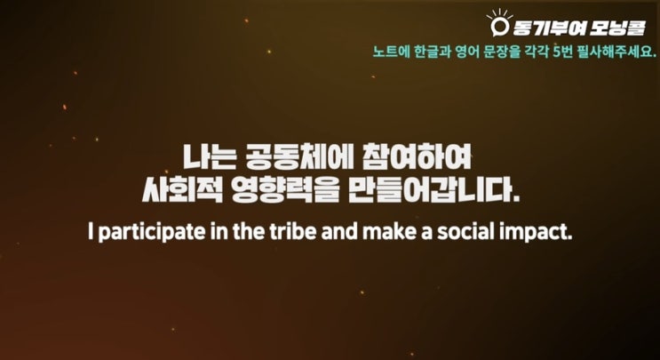 Day 85(혼자 가면 빨리 가지만 함께 가면 멀리 갑니다-세스 고딘) Day 85(혼자 가면 빨리 가지만 함께 가면 멀리 갑니다-세스 고딘)