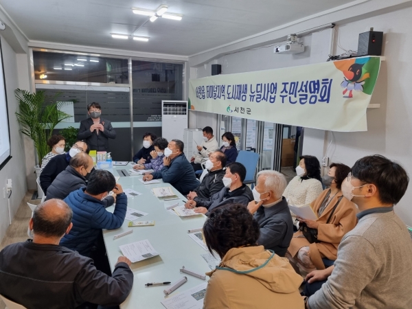  2022.03.17(중부뉴스통신)서천군, ‘서천읍 도시재생 뉴딜사업’ 주민 의견 수렴