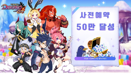  모바일 RPG <마계전기 디스가이아 RPG>사전예약 신청자 수 50만 명 달성