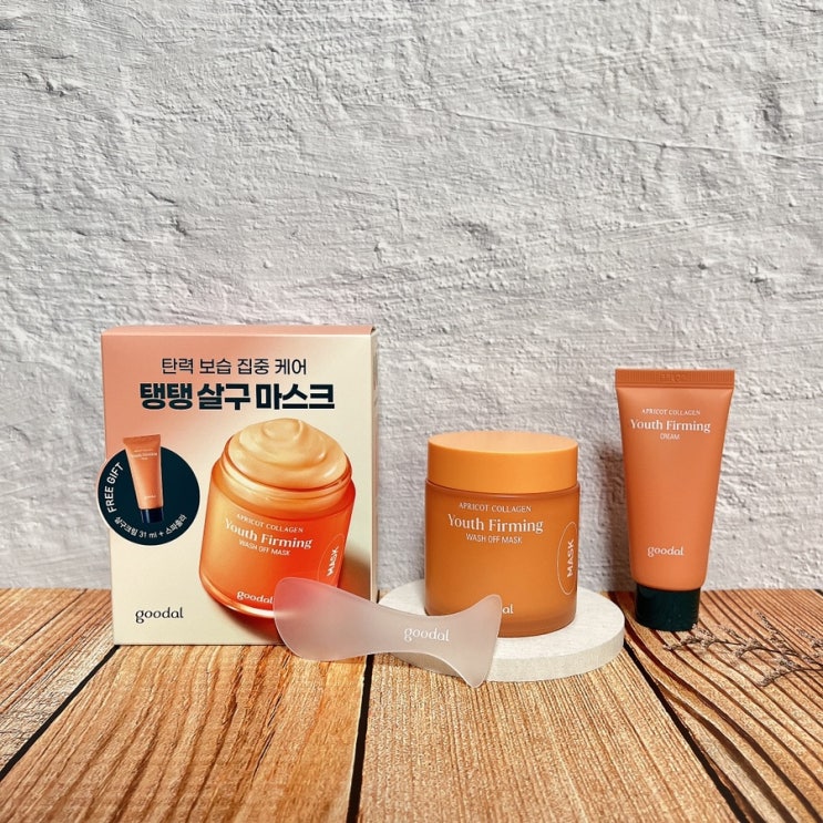  올리브영 마스크팩 추천 구달 살구 콜라겐 탄력 워시오프 마스크 후기