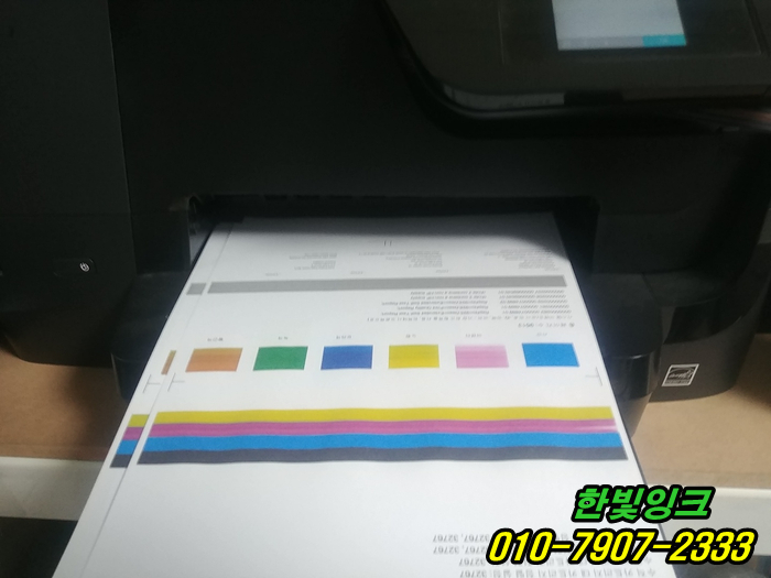 인천 연수구 옥련동 HP8710 프린터 수리 소모품시스템문제 무한잉크 색안나옴 증상 빠른 출장 점검 as 인천 연수구 옥련동 HP8710 프린터 수리 소모품시스템문제 무한잉크 색안나옴 증상 빠른 출장 점검 as