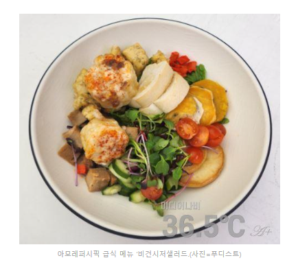 푸디스트아모레퍼시픽뷰티 1공장점 사진 1
