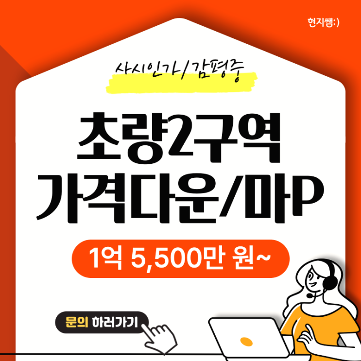  동구초량동) 초량2구역재개발 가격다운 마이너스피 연립주택 뚜껑입주권 매물모음 1억5,500만원~