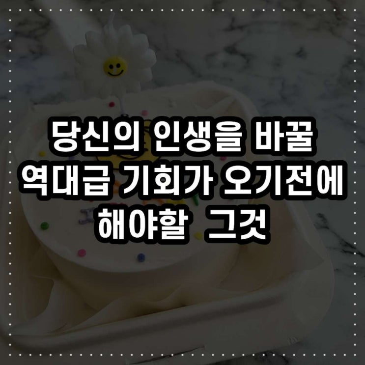  기회의 신 카이로스는 앞머리만 있다?