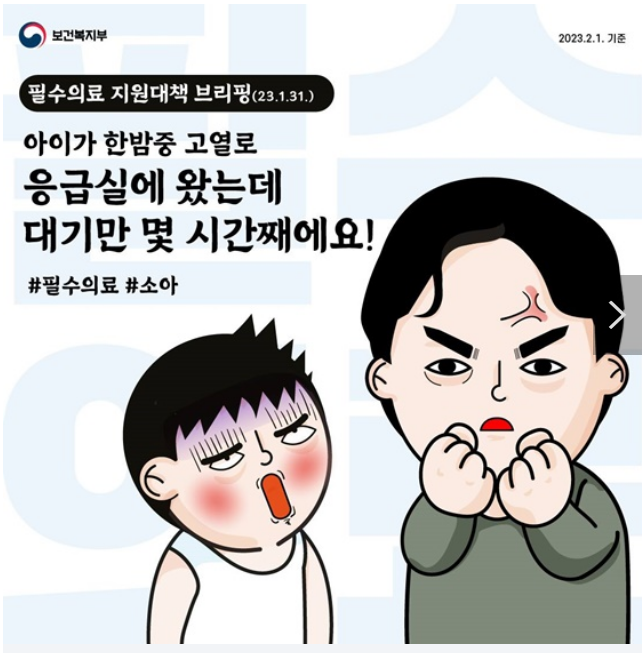 생명과 직결된 필수의료, 언제 어디서든 받을 수 있도록 생명과 직결된 필수의료, 언제 어디서든 받을 수 있도록
