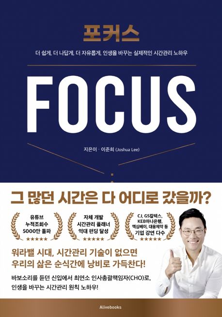  [책정리] 포커스