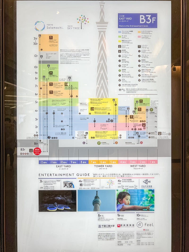 일본 자유여행 가볼만한곳 도쿄 스카이트리 총정리 + 후지산 뷰 : 네이버 블로그