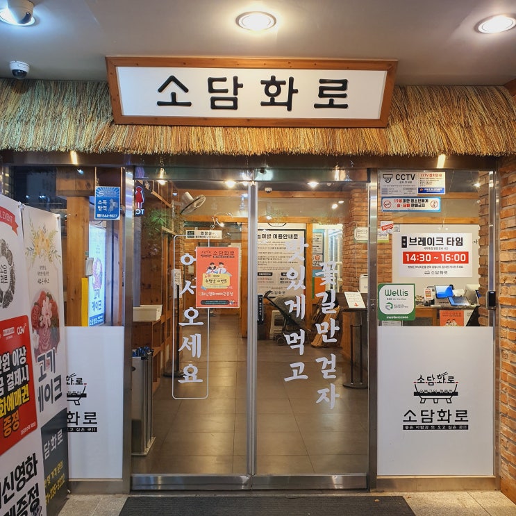  수원소갈비 맛집 권선동 소담화로