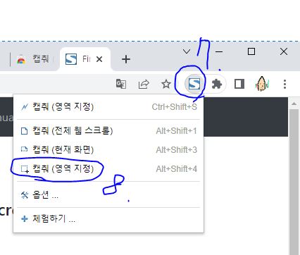 크롬 원하는 화면만큼 긴 화면 스크롤 내려 캡쳐하기