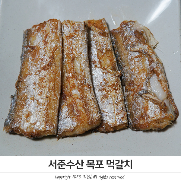 목포갈치 먹갈치 손질되어 편리한 서준수산